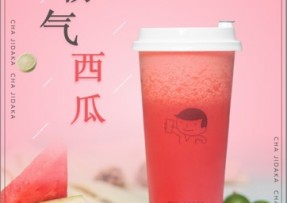 球客直播 ：霸气西瓜