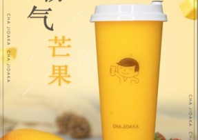 球客直播 ：霸气芒果