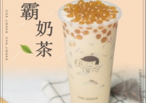 球客直播 ：波霸奶茶