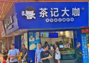 球客直播  | 海珠康乐桥头店